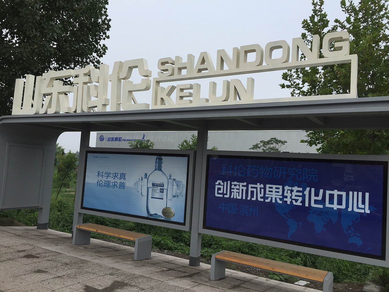 企业标识 导向 景观字 企业文化（图ZMTk0NTkzNTA0） - 环境/建筑摄影 - 站酷设计师咱杯中酒原创素材 - 站酷ZCOOL