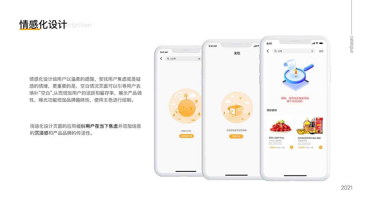 作品集（图ZMjUyNDc0MDI4） - APP界面 - 站酷设计师Z52001121原创素材 - 站酷ZCOOL