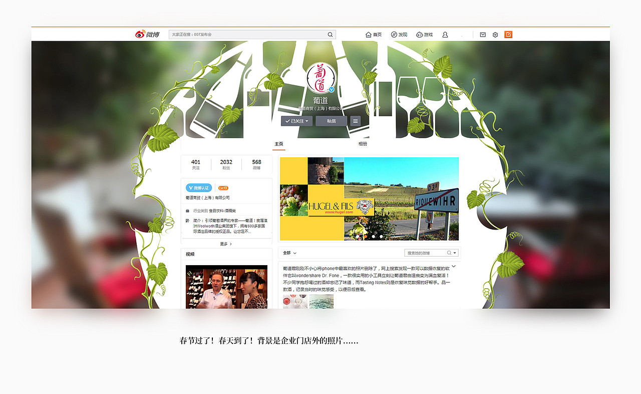 那些年做的微博背景设计（图ZOTQ5MTU2NDg=） - 品牌 - 站酷设计师KOY_原创素材 - 站酷ZCOOL