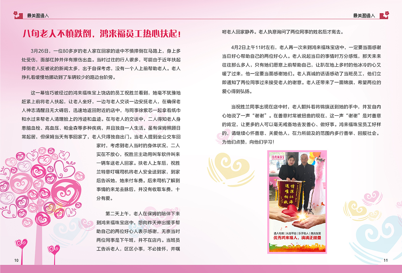 企业内刊 杂志期刊 月刊（图ZMTAzNDY2Mjky） - 书籍/画册 - 站酷设计师God一轩原创素材 - 站酷ZCOOL