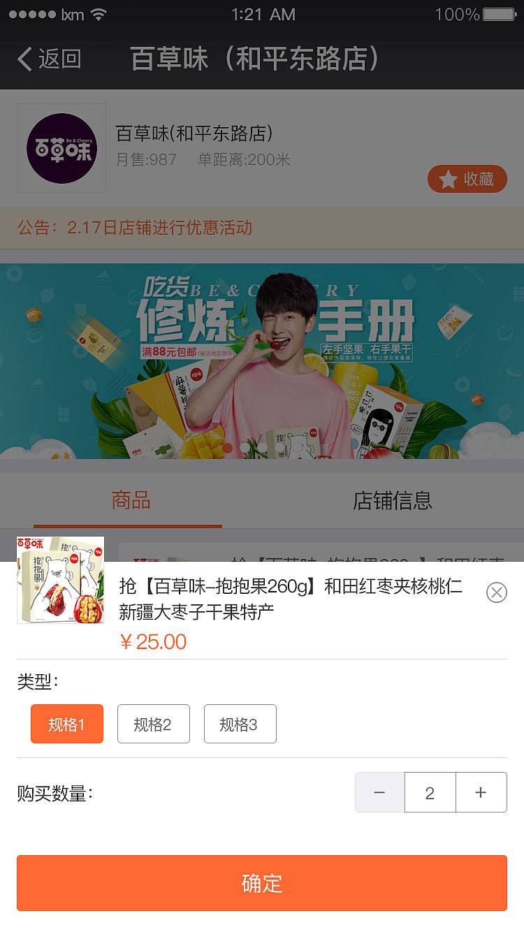 微商城（图ZMTE2MzE2ODQ0） - APP界面 - 站酷设计师haidi3meng原创素材 - 站酷ZCOOL