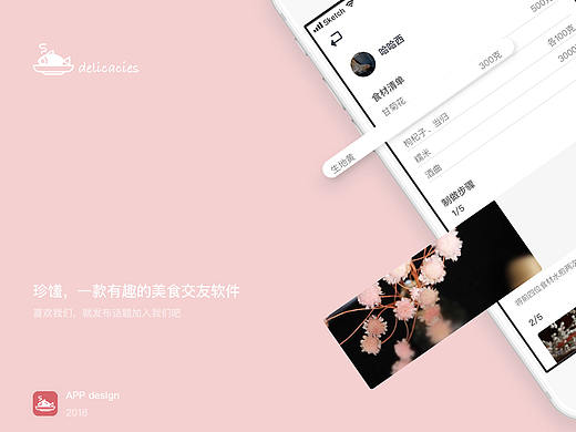 美食交友APP——珍饈(個人主頁-ZMzEwMDI1NDQ=) - APP界面 - 站酷設計師栗子mao原創(chuàng)素材 - 站酷ZCOOL