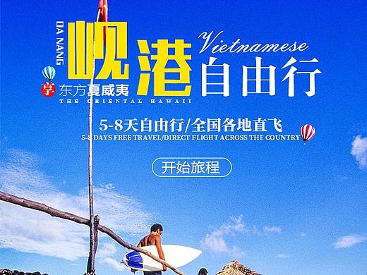 旅游详情页