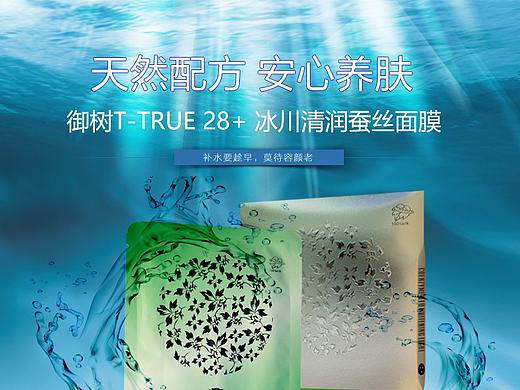 冰川清润蚕丝面膜详情页