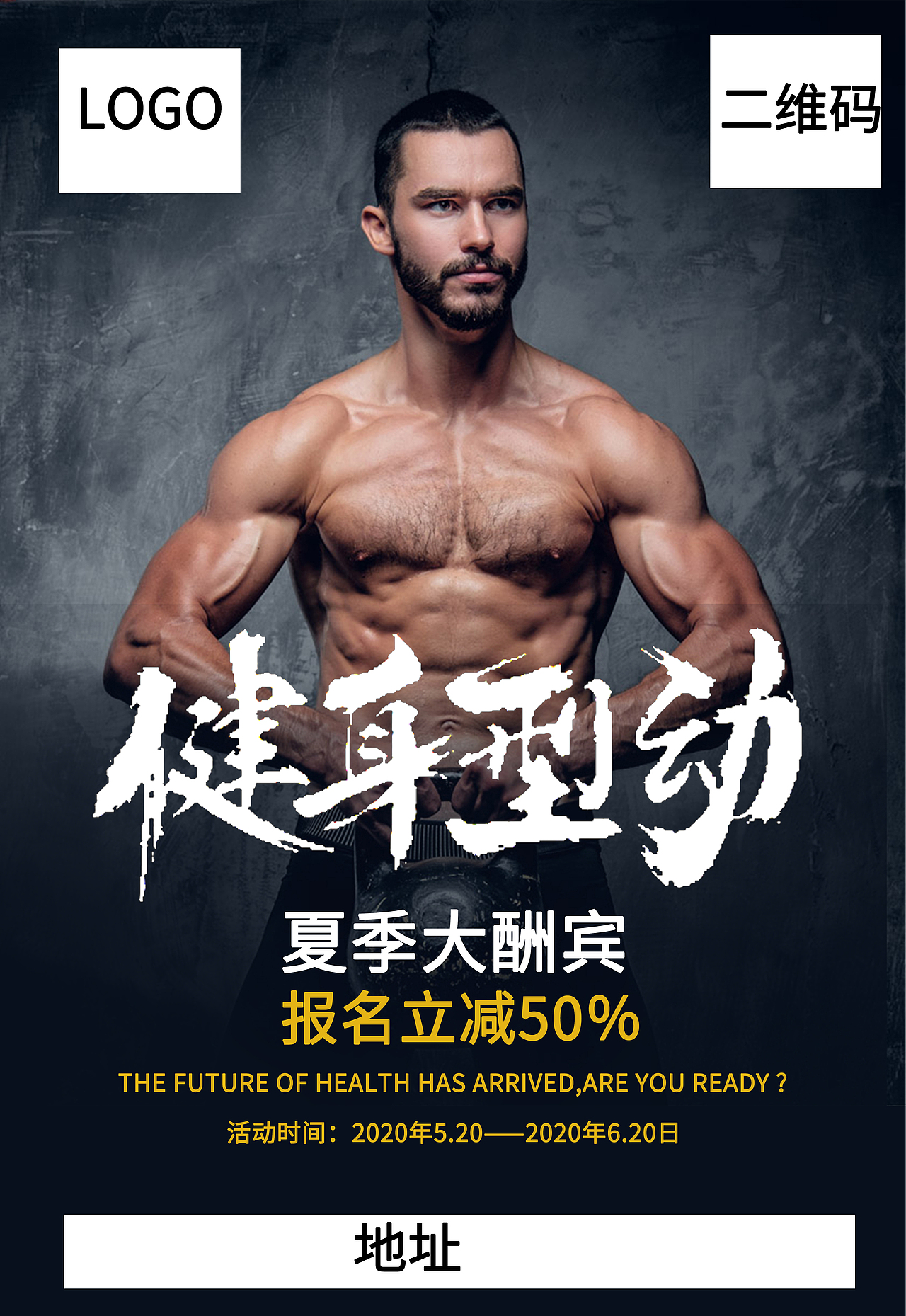 健身海报（图ZMjE1Nzg3MDc2） - 宣传物料 - 站酷设计师風马少年原创素材 - 站酷ZCOOL