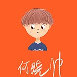 何小帅帅帅的头像