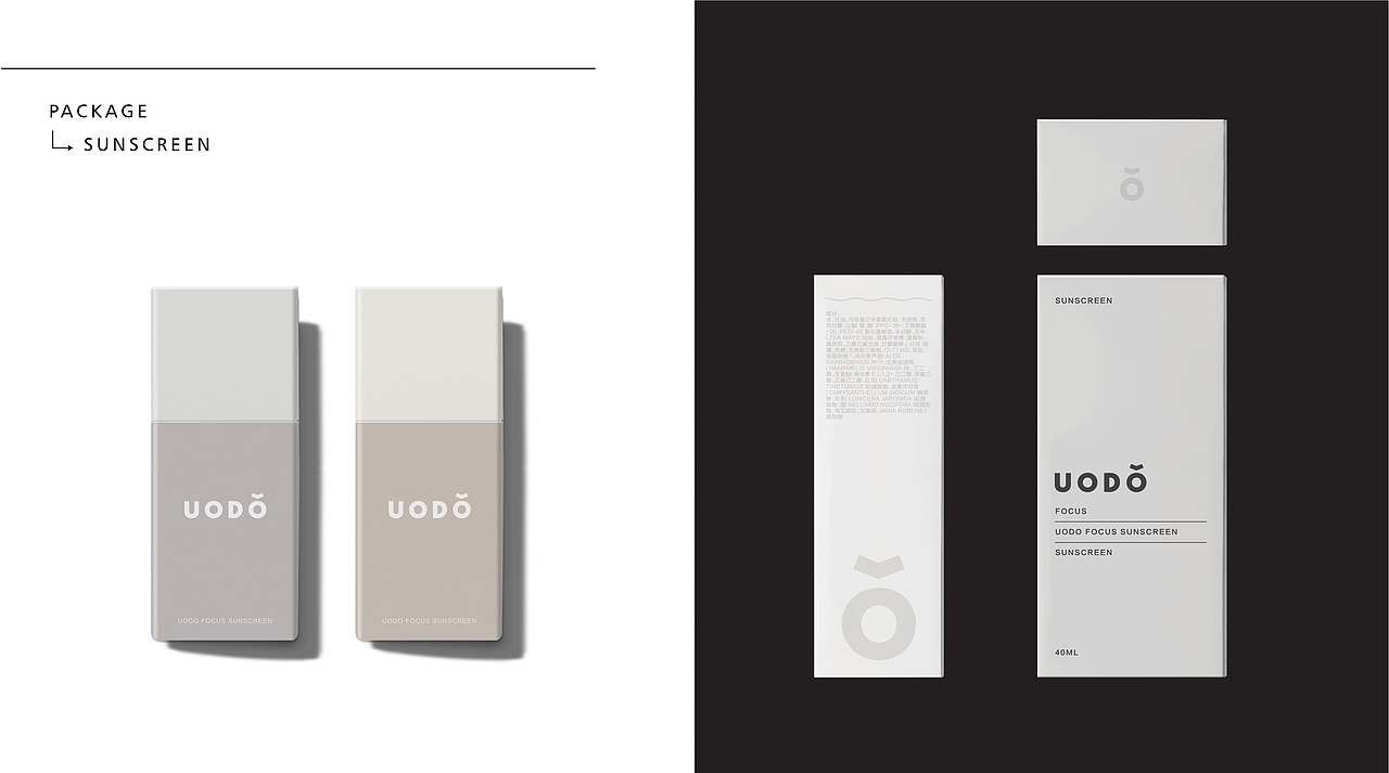 uodo极简彩妆logo提案（图ZMjcxNTYxNzE2） - Logo - 站酷设计师Moliy酱酱原创素材 - 站酷ZCOOL