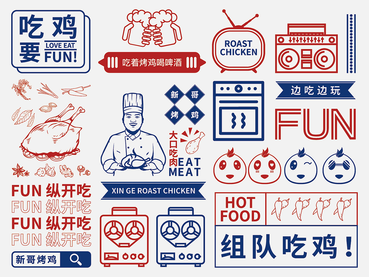 新哥烤鸡品牌形象提案（图ZMjc4NjkzODQ4） - 品牌 - 站酷设计师LEEGL原创素材 - 站酷ZCOOL