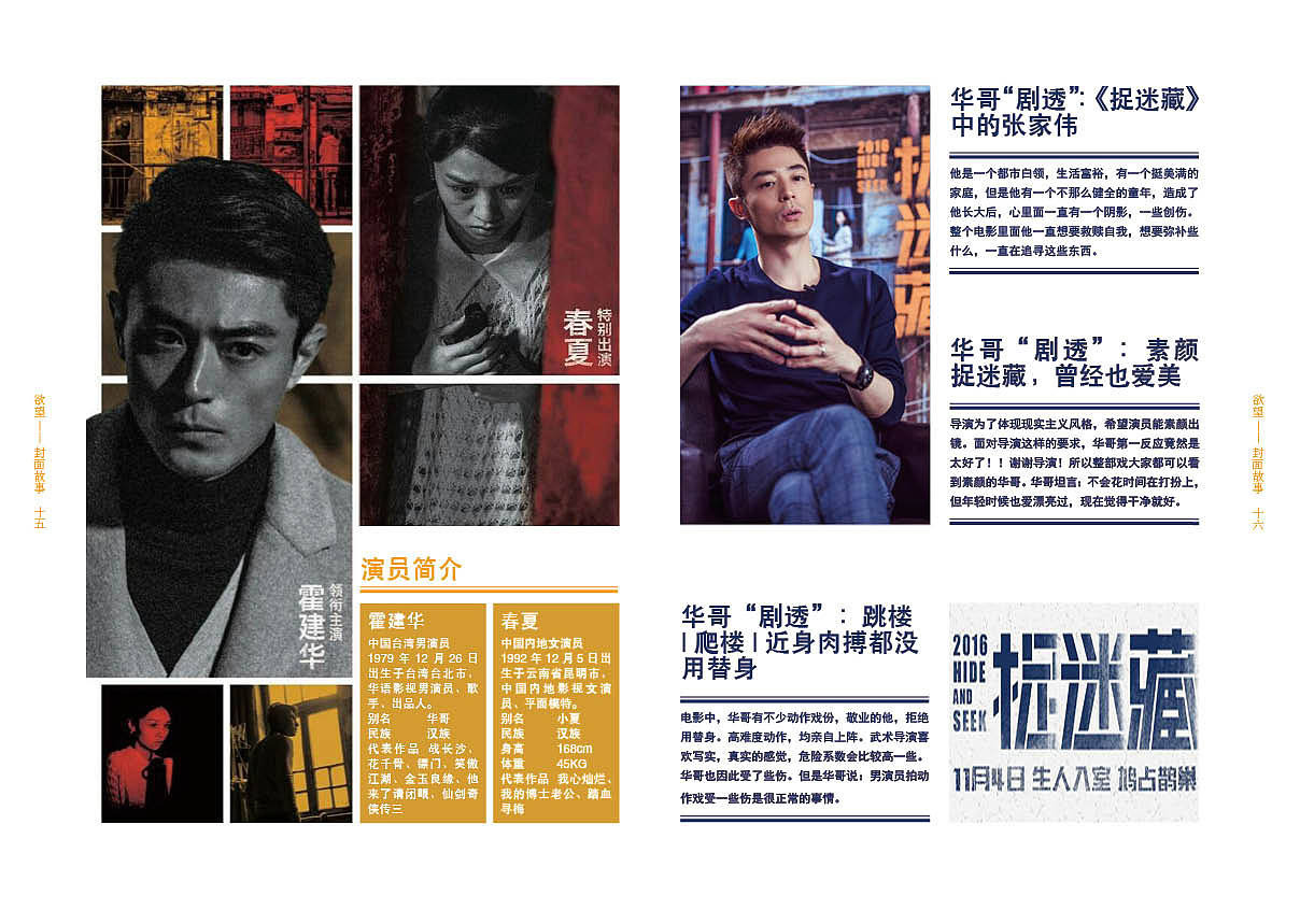 A级（电影杂志）（图ZODM0Mjk3ODg=） - 书籍/画册 - 站酷设计师于晓茜原创素材 - 站酷ZCOOL