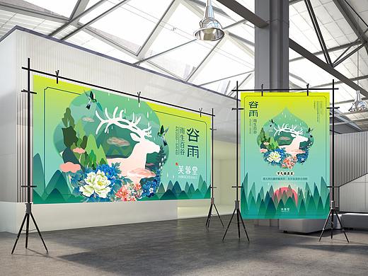 芙蓉堂24节气海报展板 