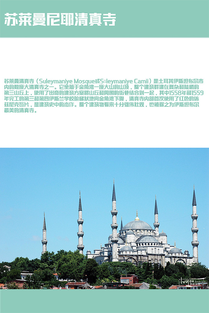 土耳其伊斯坦布尔景点