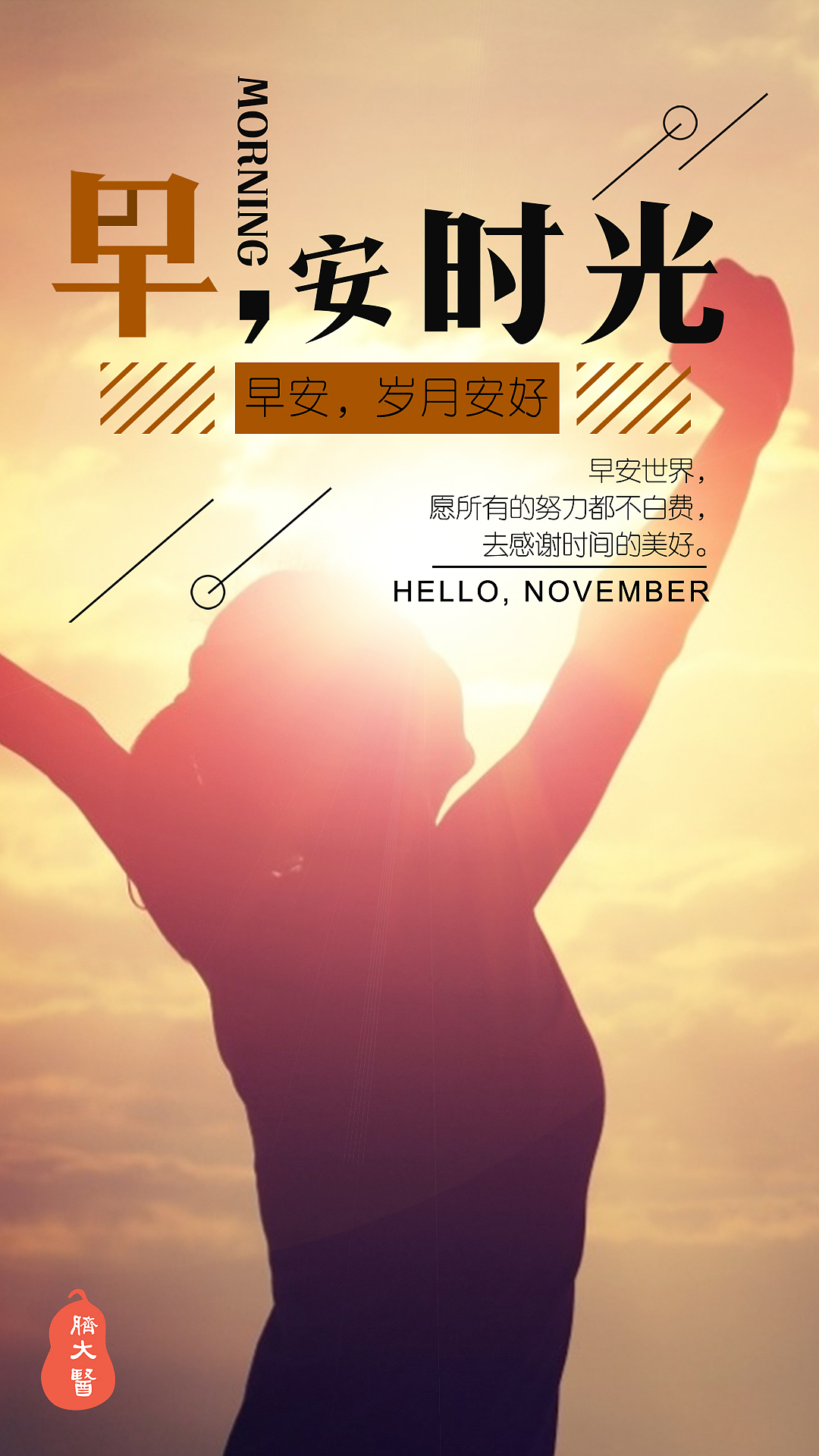 早安（图ZMTY4OTUyOTE2） - 其他平面 - 站酷设计师茊煜原创素材 - 站酷ZCOOL