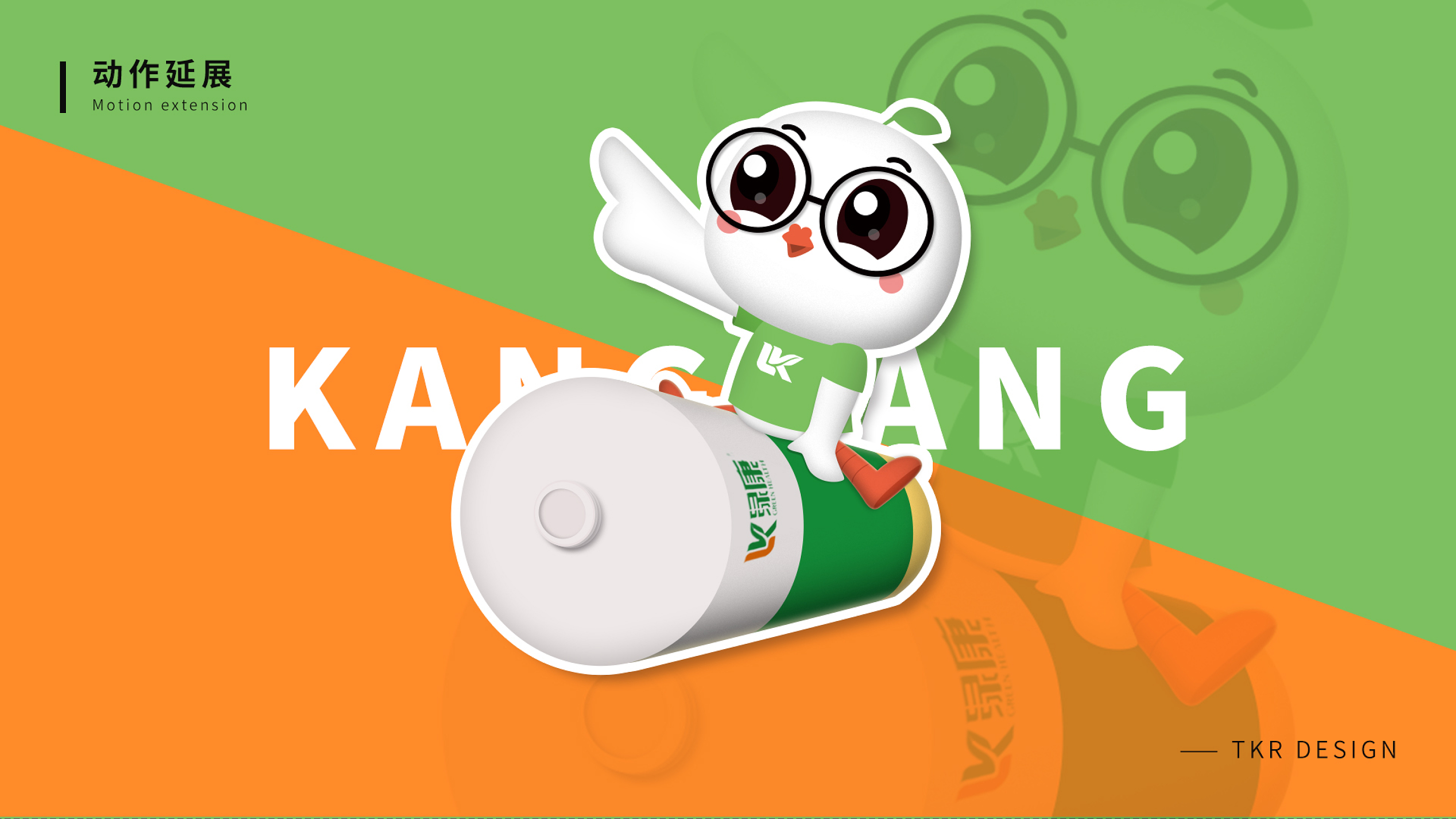 【太空人 × 绿康集团】超级ip形象"康鸽"诞生记