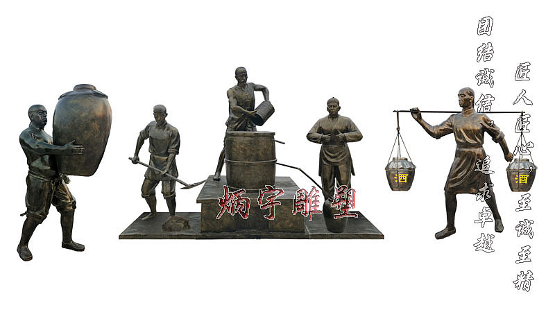 酒文化雕塑,,人物铜雕像,传统文化雕塑