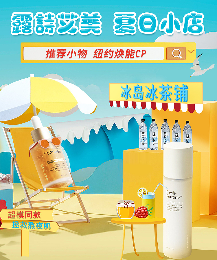 化妆品新媒体（图ZMjE0MDY3ODk2） - 运营设计 - 站酷设计师电线杆321原创素材 - 站酷ZCOOL