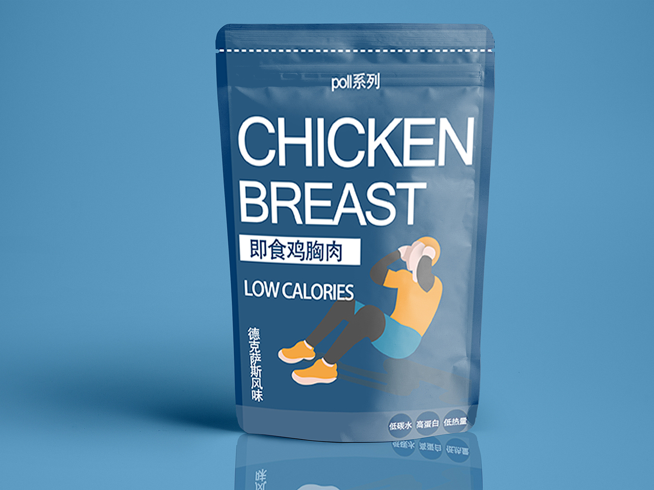 原创独家食品即时鸡胸肉包装设计