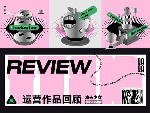 2020运营作品回顾
