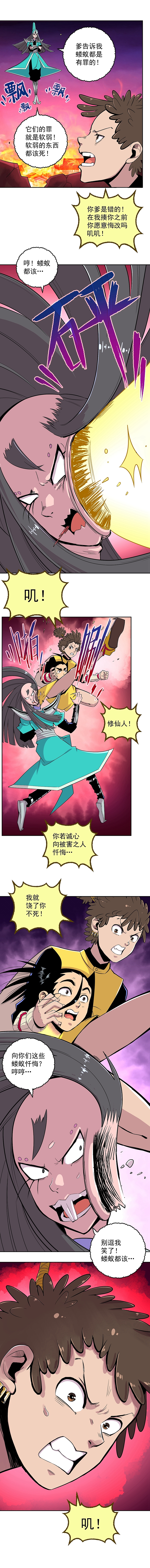 石飞传|第12话:诛仙客、石飞中计!咸鱼被吃!