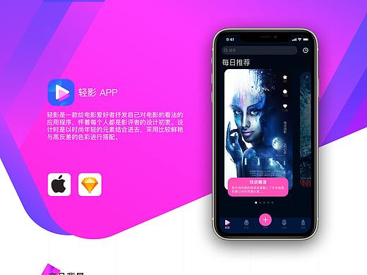轻影APP包装图