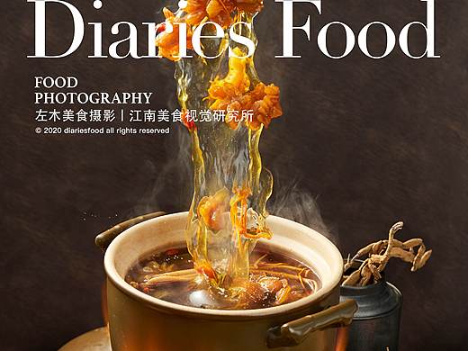 江南美食视觉研究所-《海上余香》