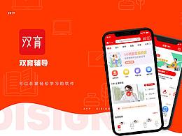 APP 頁(yè)面轉(zhuǎn)換