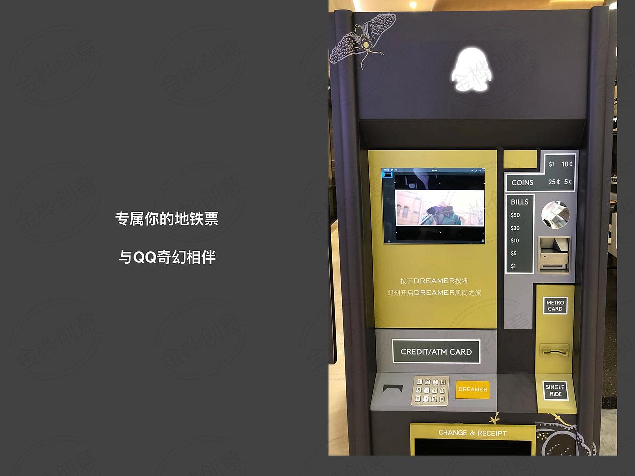 腾讯北京分公司形象店策划方案（图ZMjU2MTgxMTM2） - 商业空间设计 - 站酷设计师金桦餐饮IP制造所原创素材 - 站酷ZCOOL