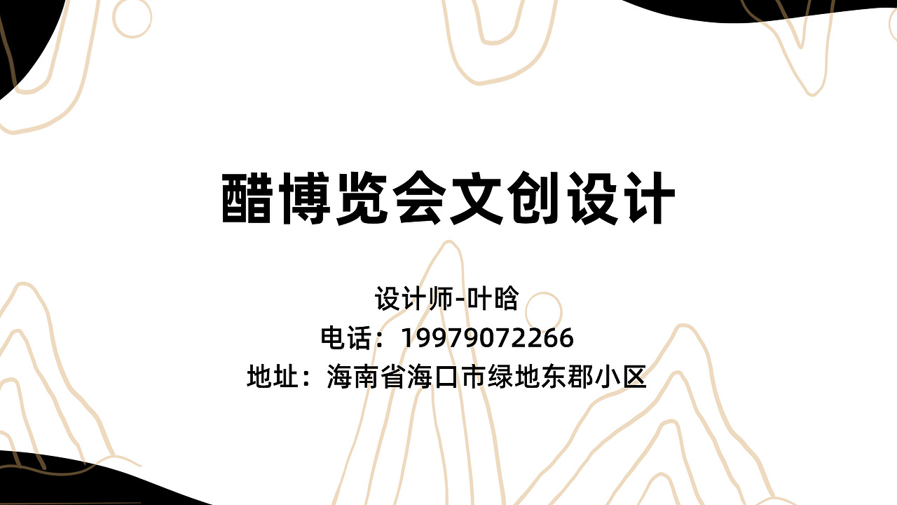 清徐陈醋文创设计（图ZMjY3NjAwOTcy） - 商业插画 - 站酷设计师天明kaka原创素材 - 站酷ZCOOL