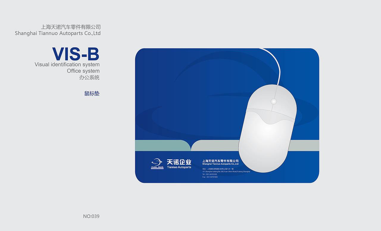 汽车零配件公司VIS形象升级规范（图ZMjQ2OTI3MDA=） - 品牌 - 站酷设计师何伟杯子原创素材 - 站酷ZCOOL