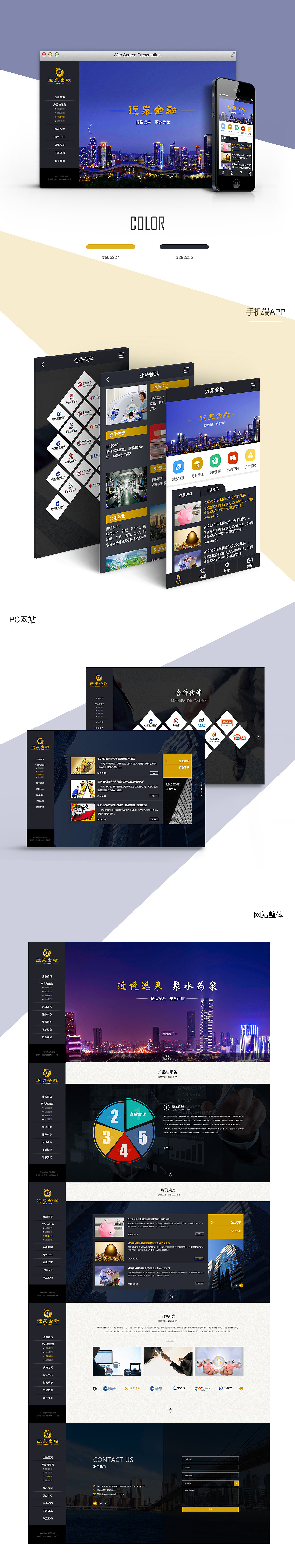 金融企业站,企业官网