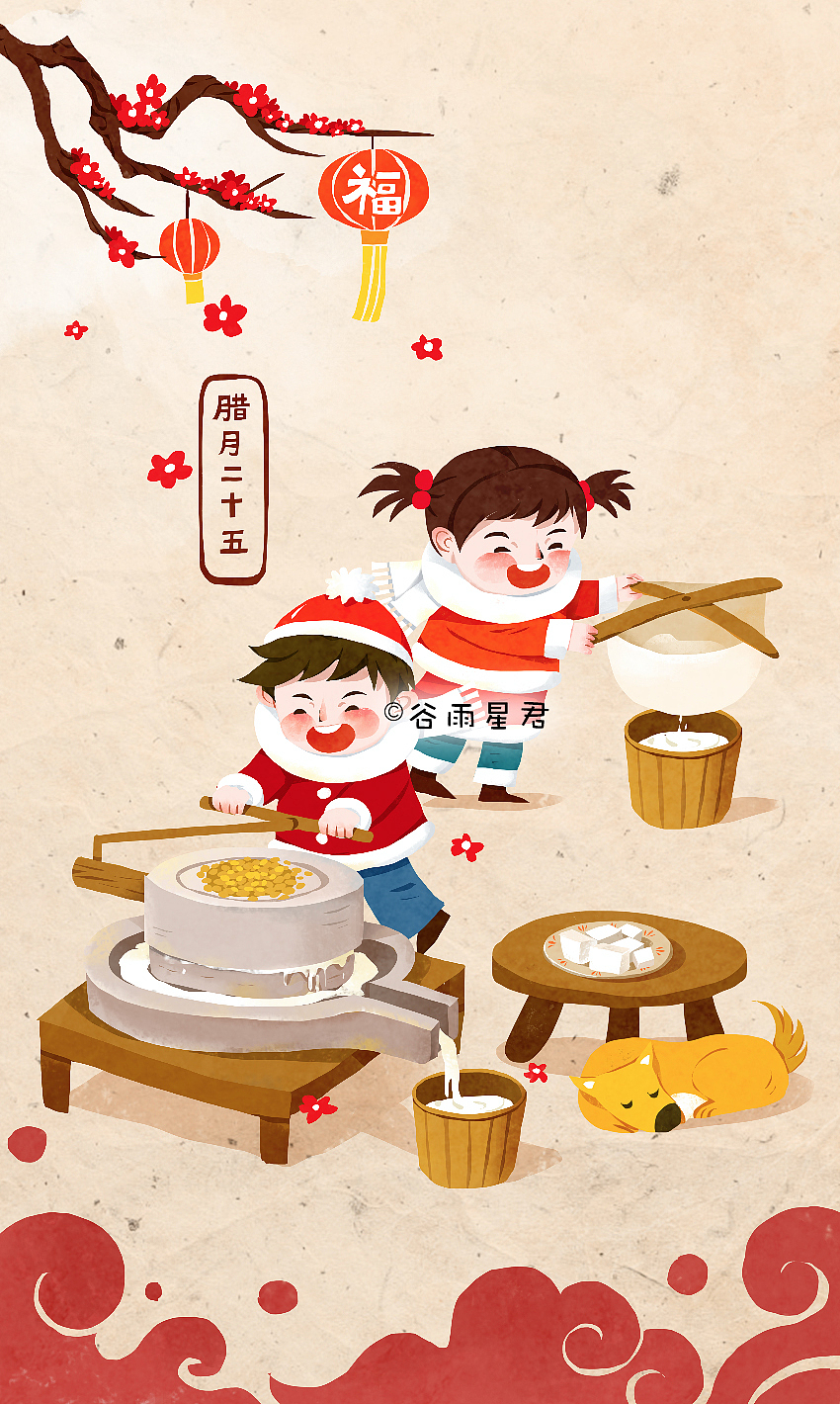 腊月二十五,推磨做豆腐.