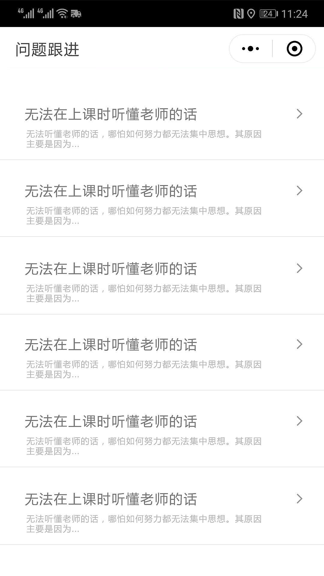 悦心生涯小程序