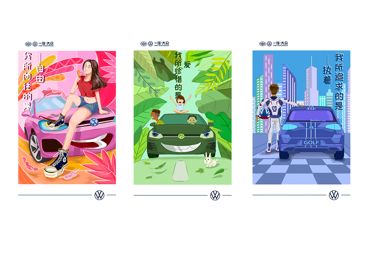 第12届大广赛GOLF命题参赛作品（图ZMjEyOTgwNTYw） - 艺术插画 - 站酷设计师你好插画原创素材 - 站酷ZCOOL