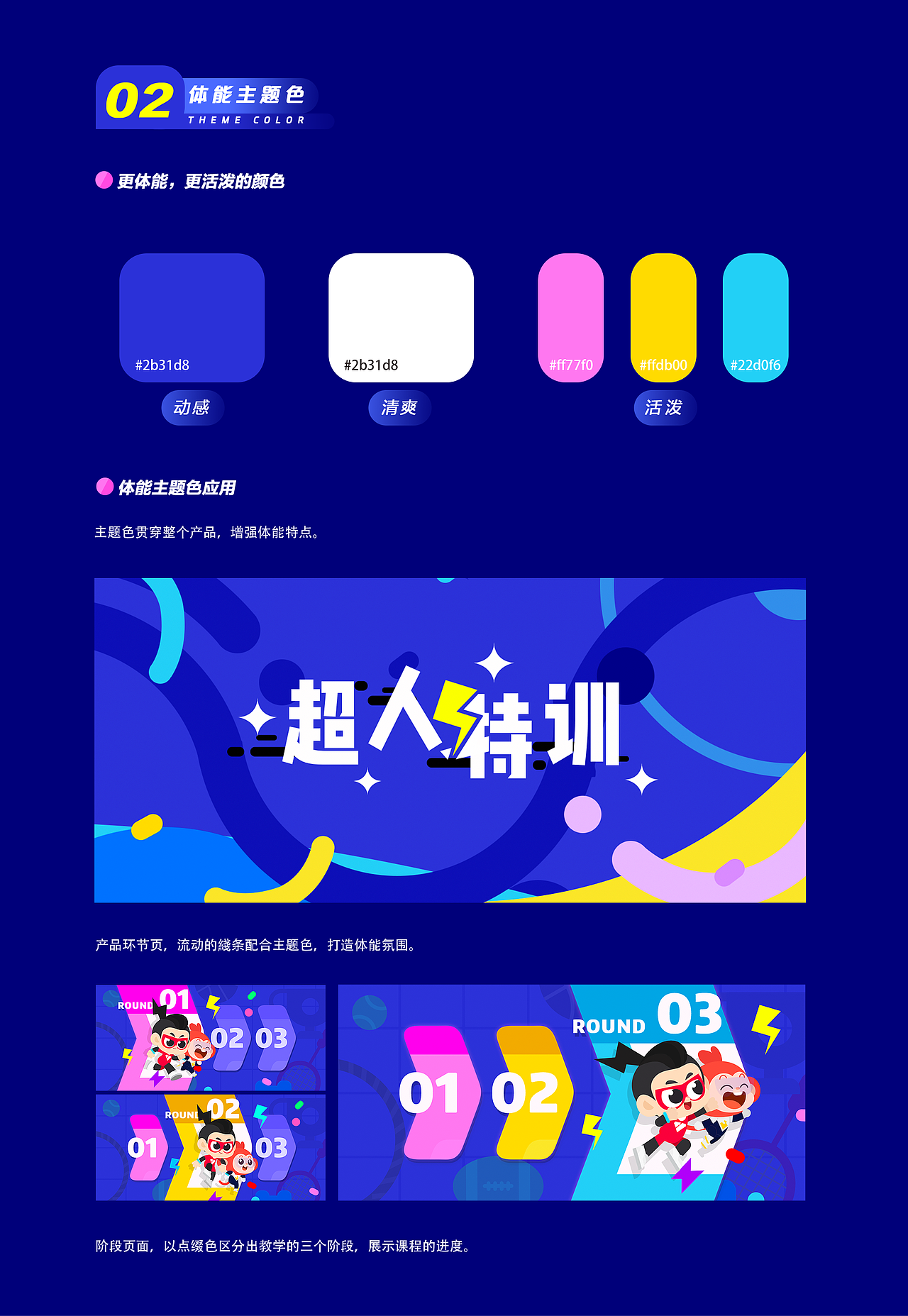 小猴启蒙—体能课（图ZMjY2NDkwNDg4） - 儿童插画 - 站酷设计师小猴启蒙原创素材 - 站酷ZCOOL