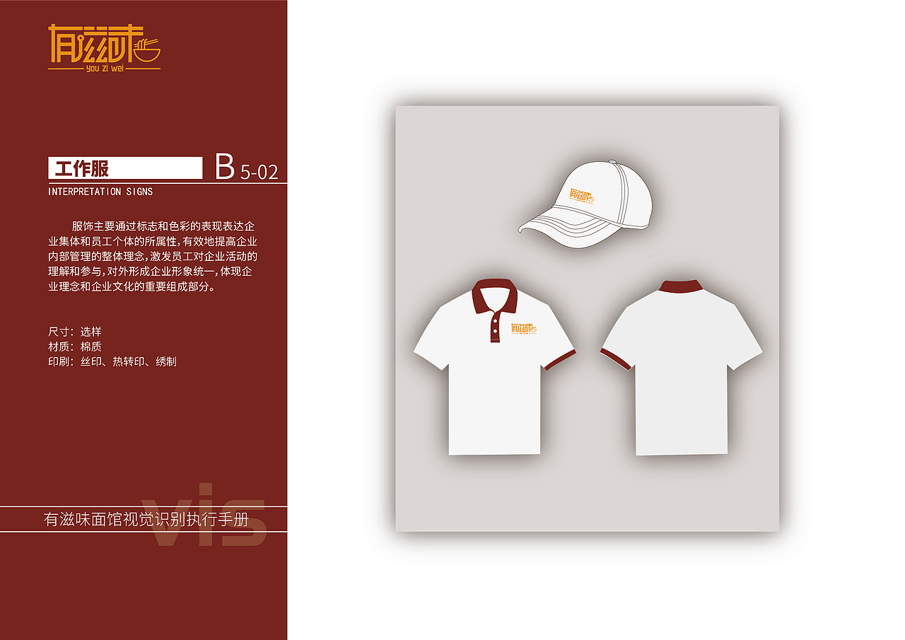 餐饮类vis（图ZMjgzNzI5NTg4） - 其他UI - 站酷设计师闲逛疏影原创素材 - 站酷ZCOOL