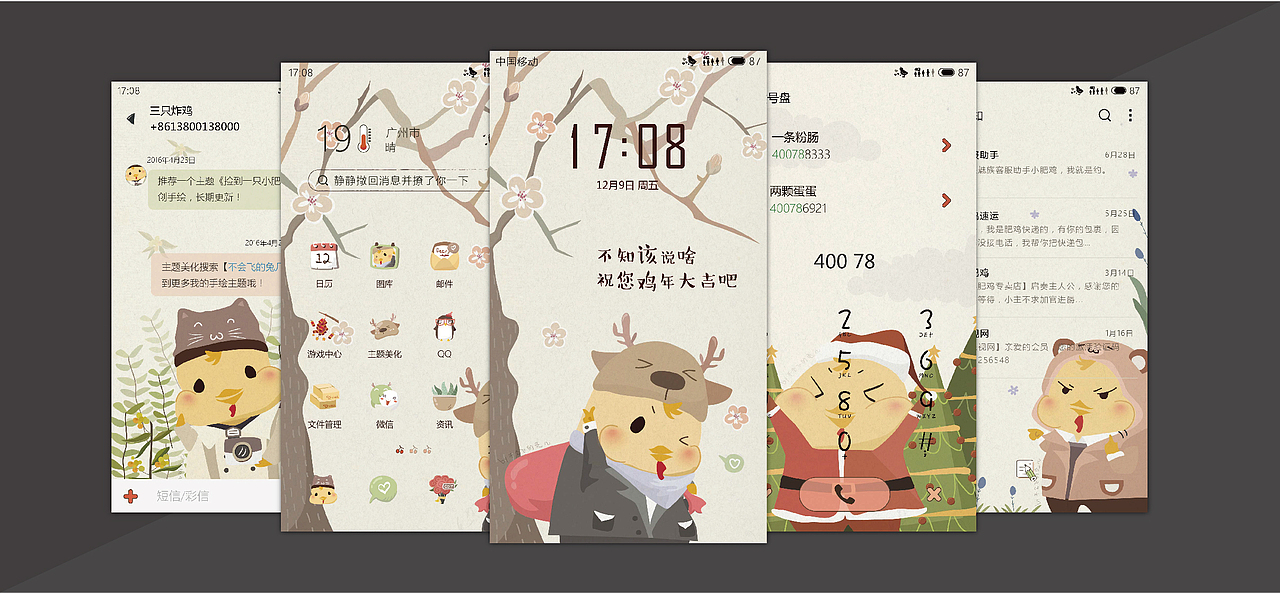 2016作品集（图ZNjgyMzcxNDg=） - APP界面 - 站酷设计师不会飞的兔几原创素材 - 站酷ZCOOL