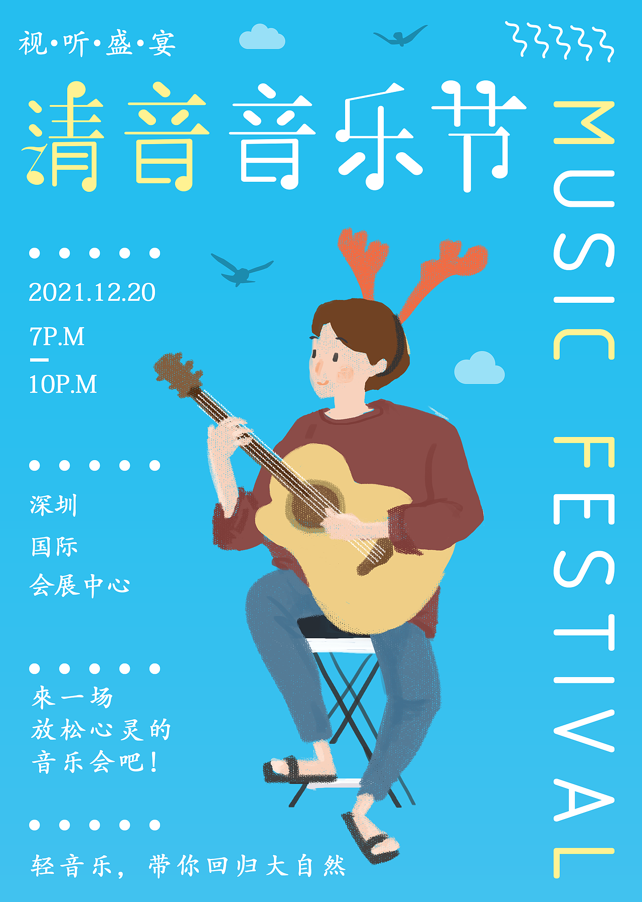 个人作品练习（图ZMjc1OTM1MDA4） - 海报 - 站酷设计师铃铛呀呀原创素材 - 站酷ZCOOL