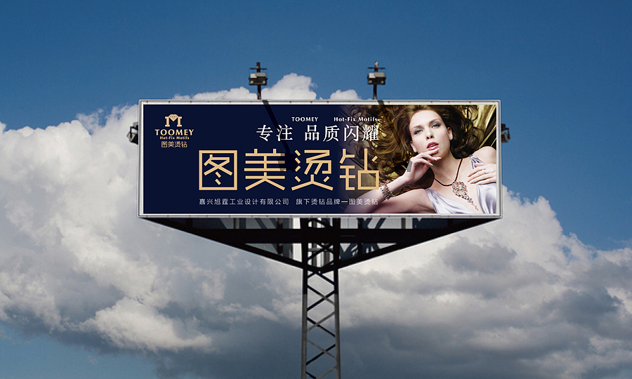 【图美烫钻】品牌标志设计提案（图ZMjUyMTUyNjg=） - 品牌 - 站酷设计师徐羊飞原创素材 - 站酷ZCOOL