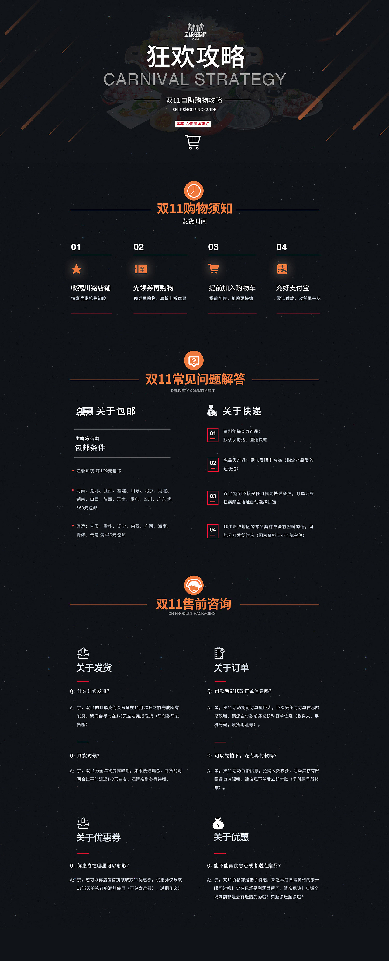 2016年个人美食作品集合:网页BANNER海报/美食页面设计/平面海报/包装设计/美味食品/简约简（图ZNjcwNzA2NDA=） - 电商 - 站酷设计师倾享视觉原创素材 - 站酷ZCOOL