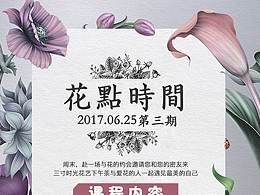 花店