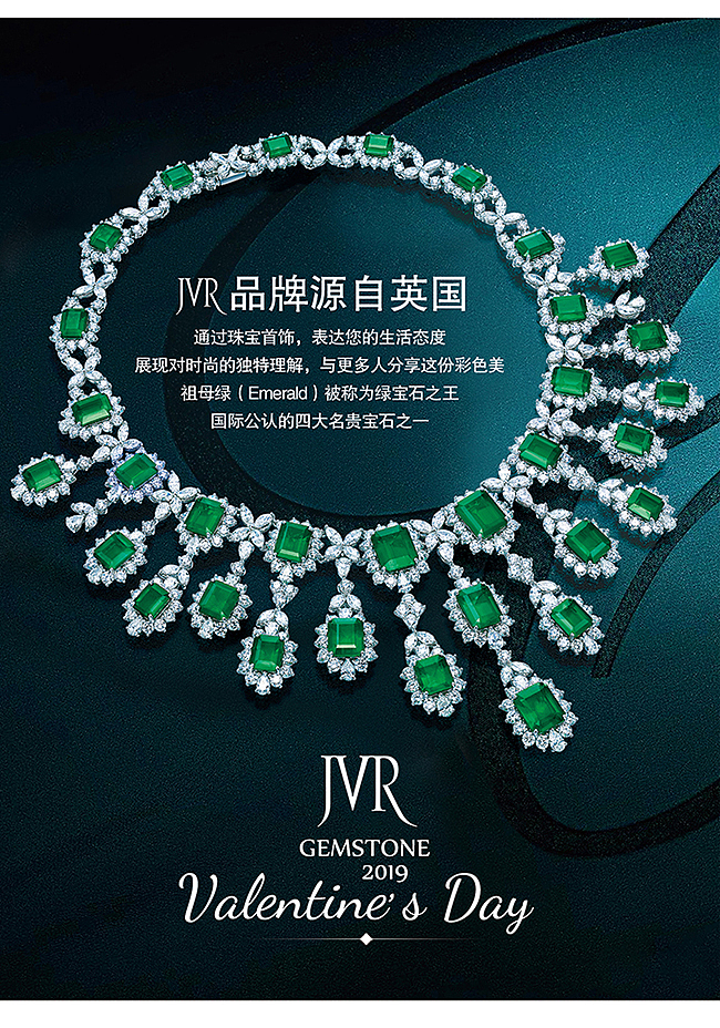 祖母绿项链海报（图ZMTQ0MzcxNjI0） - 海报 - 站酷设计师黄祥劲原创素材 - 站酷ZCOOL