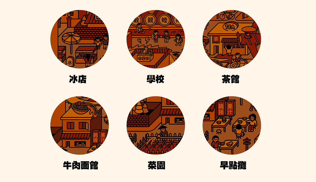 桃园眷村成都店品牌升级