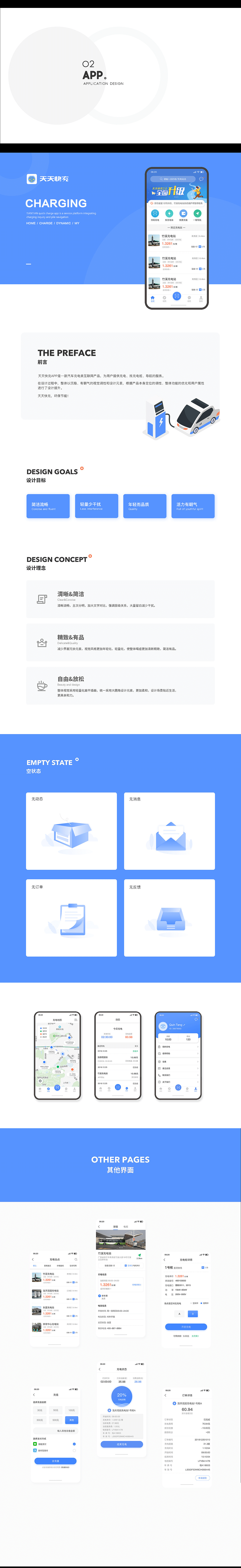 2018-2019项目展示（图ZMTgwNTUzMDYw） - 其他UI - 站酷设计师D_Catcher原创素材 - 站酷ZCOOL