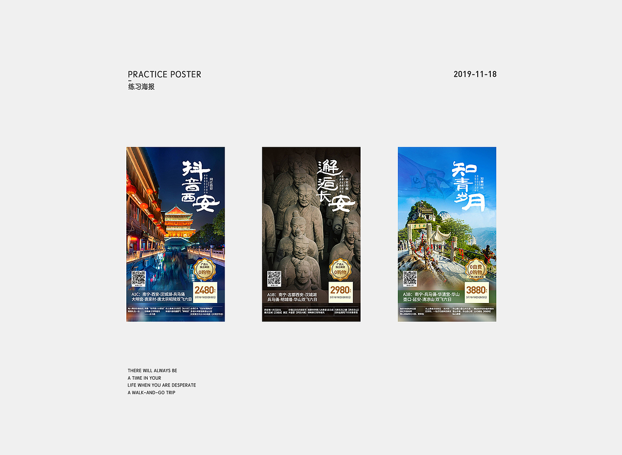 千年一叹——西安古城·旅游海报（图ZMTg1NTgyNTEy） - 海报 - 站酷设计师大脑壳LT原创素材 - 站酷ZCOOL