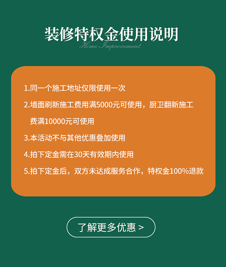 整装详情页