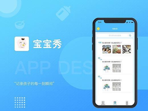 寶寶小程序設計/教育UI設計/寶寶UI設計/卡通UI設計（個人主頁-ZNDU4NzA5MjQ=） - APP界面 - 站酷設計師尖尖上創(chuàng)意設計原創(chuàng)素材 - 站酷ZCOOL