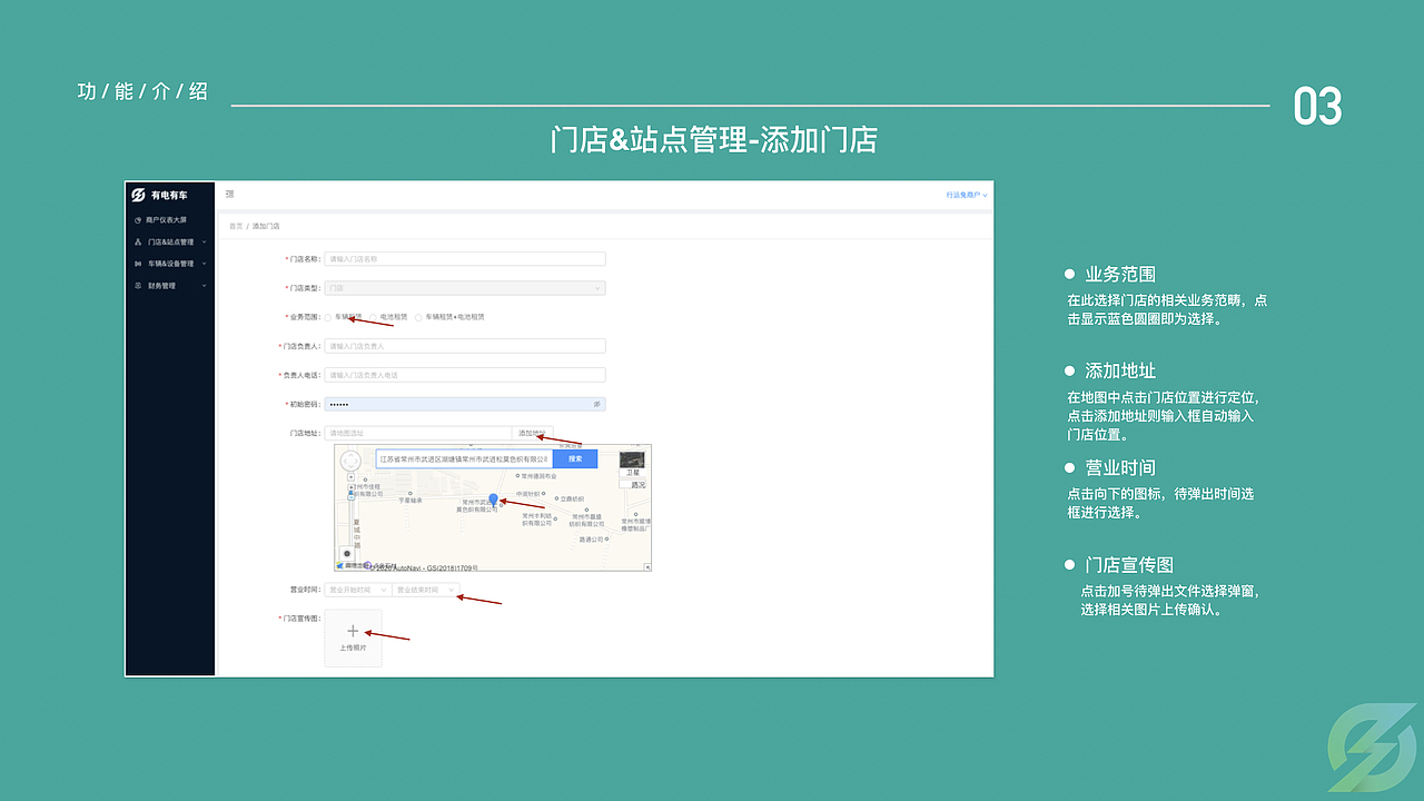 有点有车（商户端）操作指南（图ZMjMwMDI0OTUy） - 企业官网 - 站酷设计师Bot_Chen原创素材 - 站酷ZCOOL
