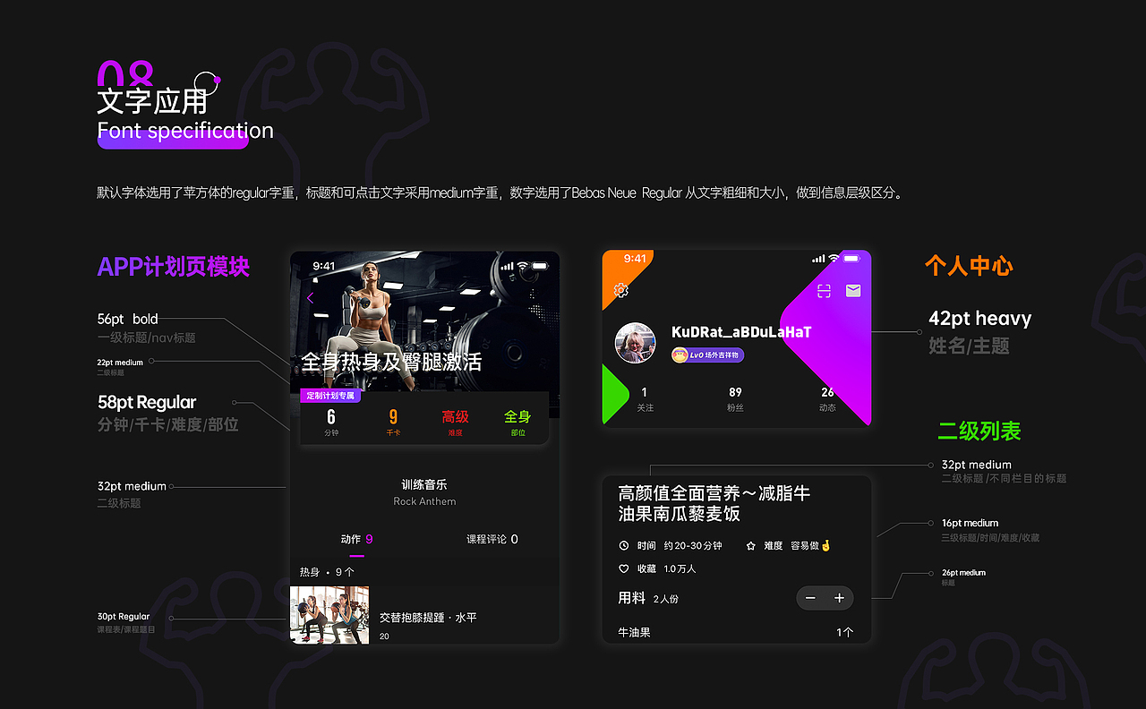 Run健身app（图ZMjUwNDgzOTcy） - APP界面 - 站酷设计师Kudiii原创素材 - 站酷ZCOOL