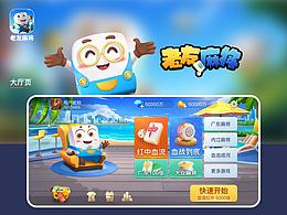 棋牌游戏