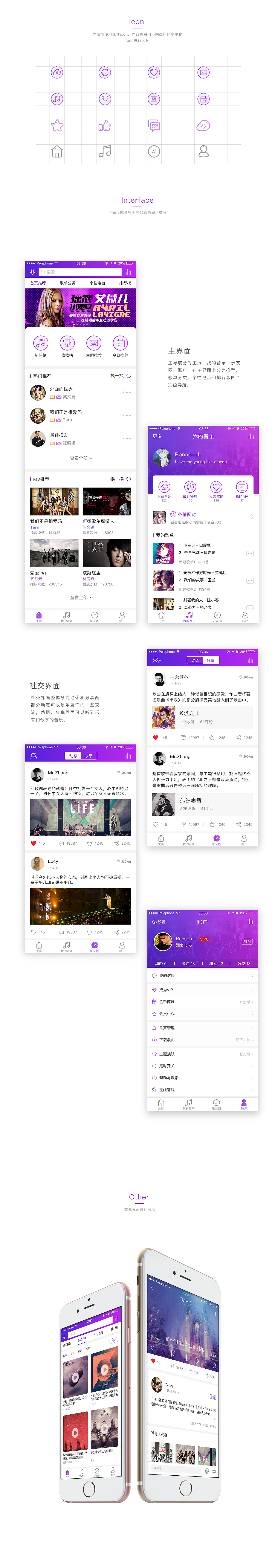 音约台音乐app界面设计（图ZNjQ5ODM3NjQ=） - APP界面 - 站酷设计师60KING原创素材 - 站酷ZCOOL