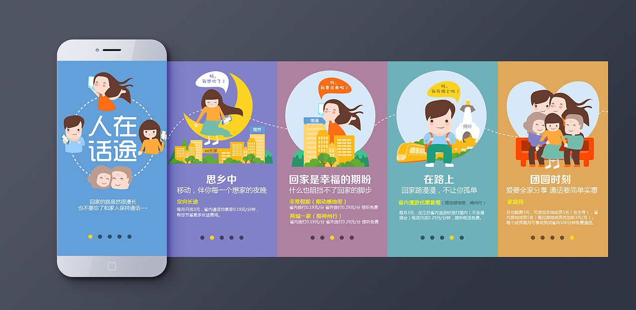 H5页（图ZODYzNTkxNTY=） - APP界面 - 站酷设计师andy_0503原创素材 - 站酷ZCOOL